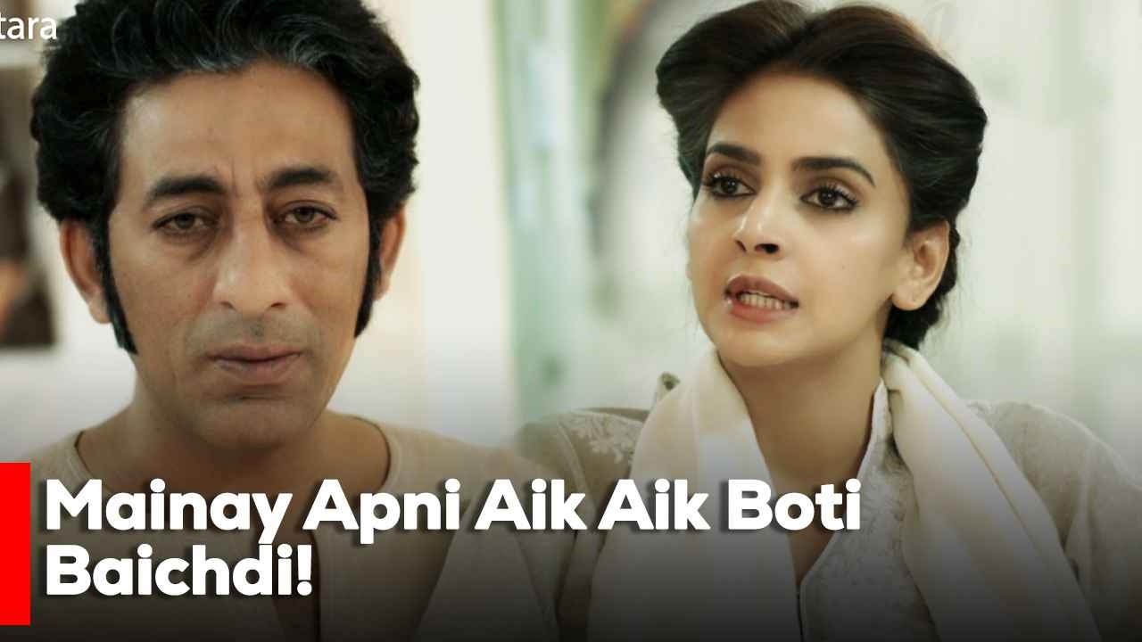 Mainay Apni Aik Aik Boti Baichdi!| Best Moments | Humayun Saeed | Sadia Imam | Amna Haq |