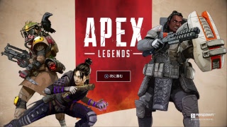 ＃APEX配信[初見さん&コメント大歓迎！]情報ゼロのガチ初見プレイ！何がなんだか分からないよ！　くろしば視点