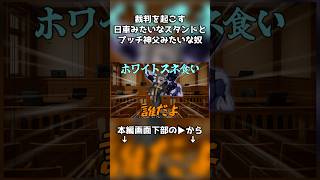 領域展開「凄味弁護」#ゆっくり実況 #スーパーバニーマン #チェダー774
