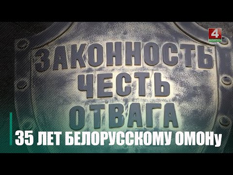 Беларускі АМАП адзначыў 35-годдзе видео