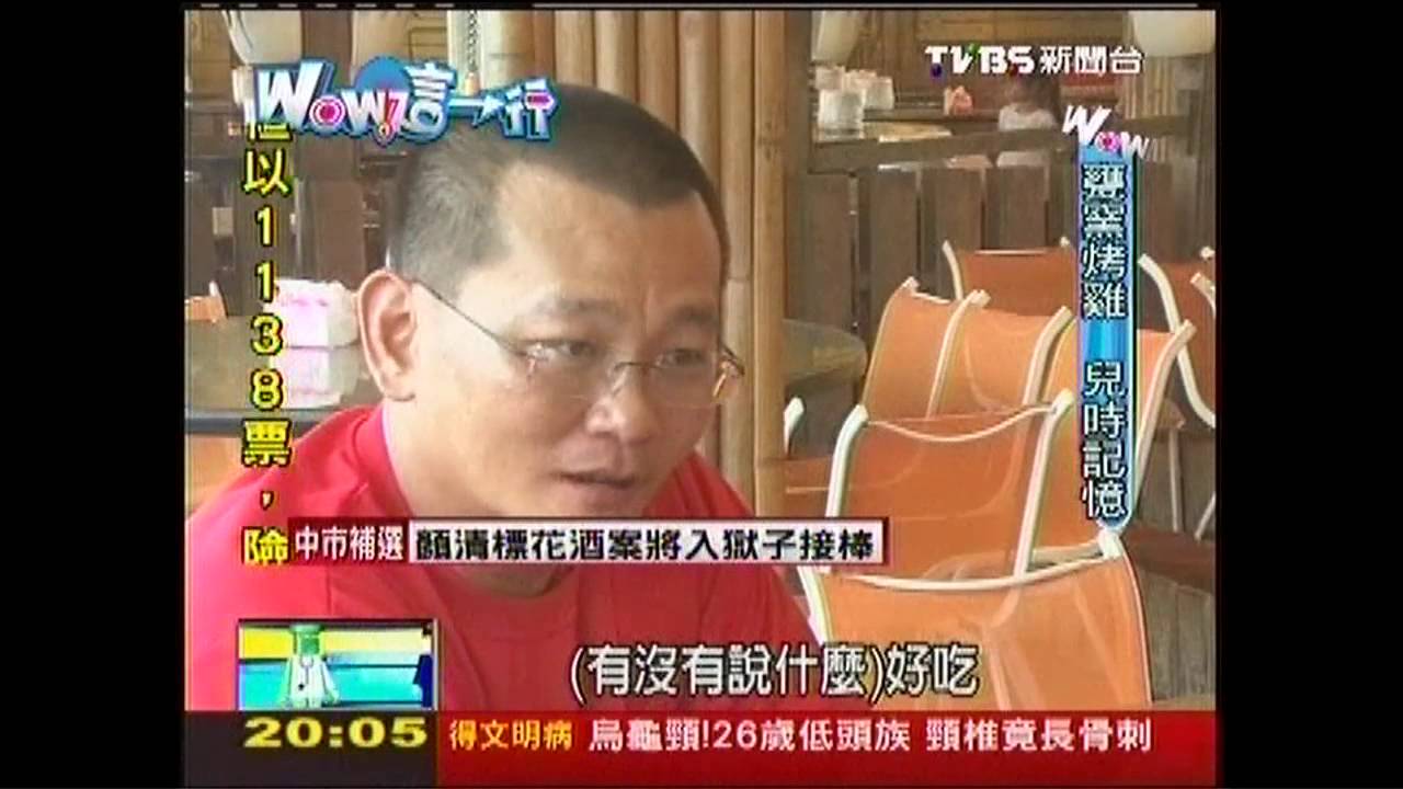 【Wow這一行】浪子回頭!承阿嬤手藝 烤雞出頭天