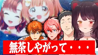 自分をかばって爆散していく後輩たちを無の表情で見送る戌亥とこ達【にじさんじ切り抜き】【戌亥とこ、社築、雲母たまこ 、早乙女ベリー、赤城ウェン、北見遊征】【R.E.P.O.フルパコラボ】