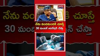 Dr. Gurava Reddy about Deciding the Need of Operation #shorts @MedPlusONETV