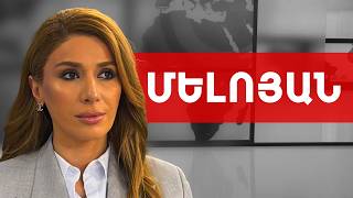 Ցուցակը կառաջնորդի Նարեկ Կարապետյանը, բայց վարչապետ կդառնա... Գոհար Մելոյան /// ԽՈՍՔԻ ԻՐԱՎՈՒՆՔ