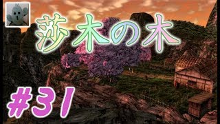 シェンムーⅡ#31第六部導かれし２人[女性実況]