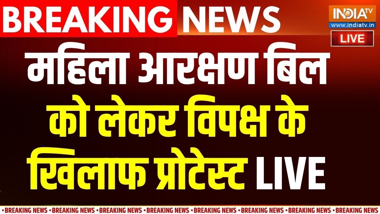 Protest Against Opposition LIVE: महिला आरक्षण को लेकर विपक्ष के खिलाफ प्र?