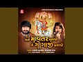 Mane Mavtar Maljo To Gogaji Maljo