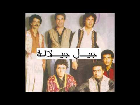 Jil Jilala - Leklam Lemrassaa جيل جلالة - الكلام المرصع