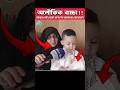 মায়ের পেট থেকে জন্মগত হাফেজ কোরআন 📖✨ || 2 year baby Hafiz Quran #shorts
