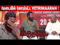 Vetrimaaran Angry Moment Vetrimaaran Ultimate Speech At Viduthalai 2 Audio Launch