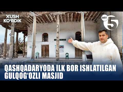 Qashqadaryoda ilk bor ishlatilgan gulqog'ozli masjid | XUSH KO'RDIK
