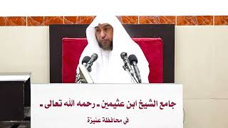 صورة 76- تفسير سورة البقرة- الآيات (106-108) فضيلة الشيخ أد سامي الصقير- 12 ربيع الآخر 1445هـ