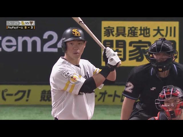 5/29 ホークス対ジャイアンツ ハイライト