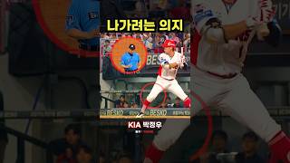 팀을 위해 노력하는 KIA 박정우 #야구 #프로야구