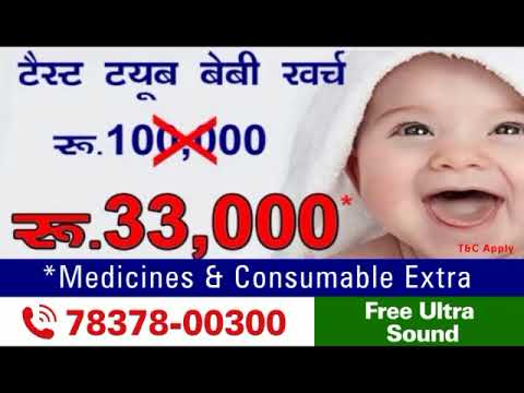 Low Cost Test Tube Treatment ( IVF, ICSI ) | Dr Rama Sofat Hospital & Ruchi Test tube baby Centre