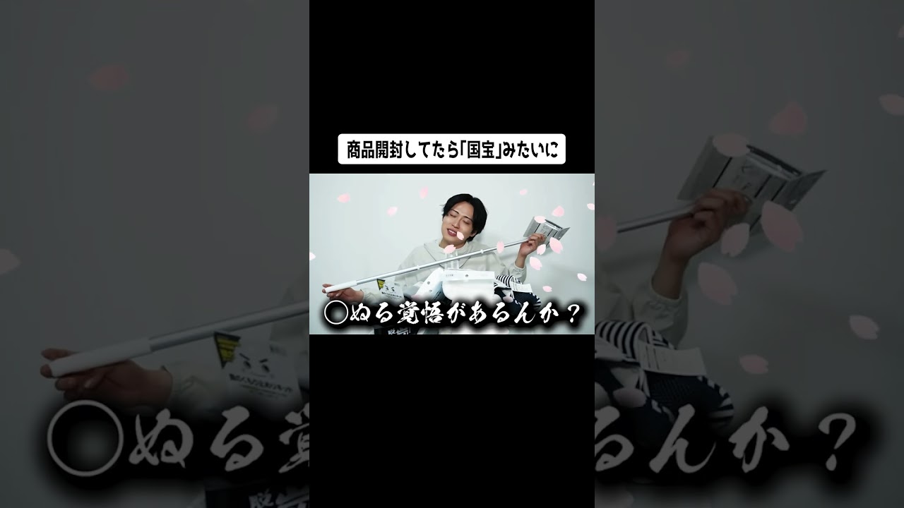 「国宝」みたいな商品説明