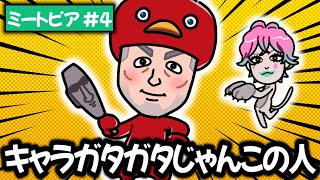 【ミートピア#4】順調にカオスへと突き進む舞元力一御一行【にじさんじ切り抜き】