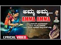 Amma Amma Lyrical Video Amma Songs M M Keeravani K S Chitra R N Jayagopal Kannada Songs