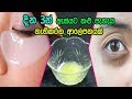 how-to-remove-dark-circles-naturally-05-08-2019