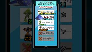 サメライド、誰にもバレずキル遂行【スプラトゥーン３】