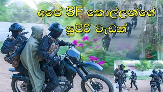 Sri Lanka Army Special Forces in Action