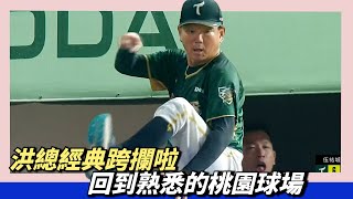 Re: [分享] 十年前的今天 洪一中跨欄