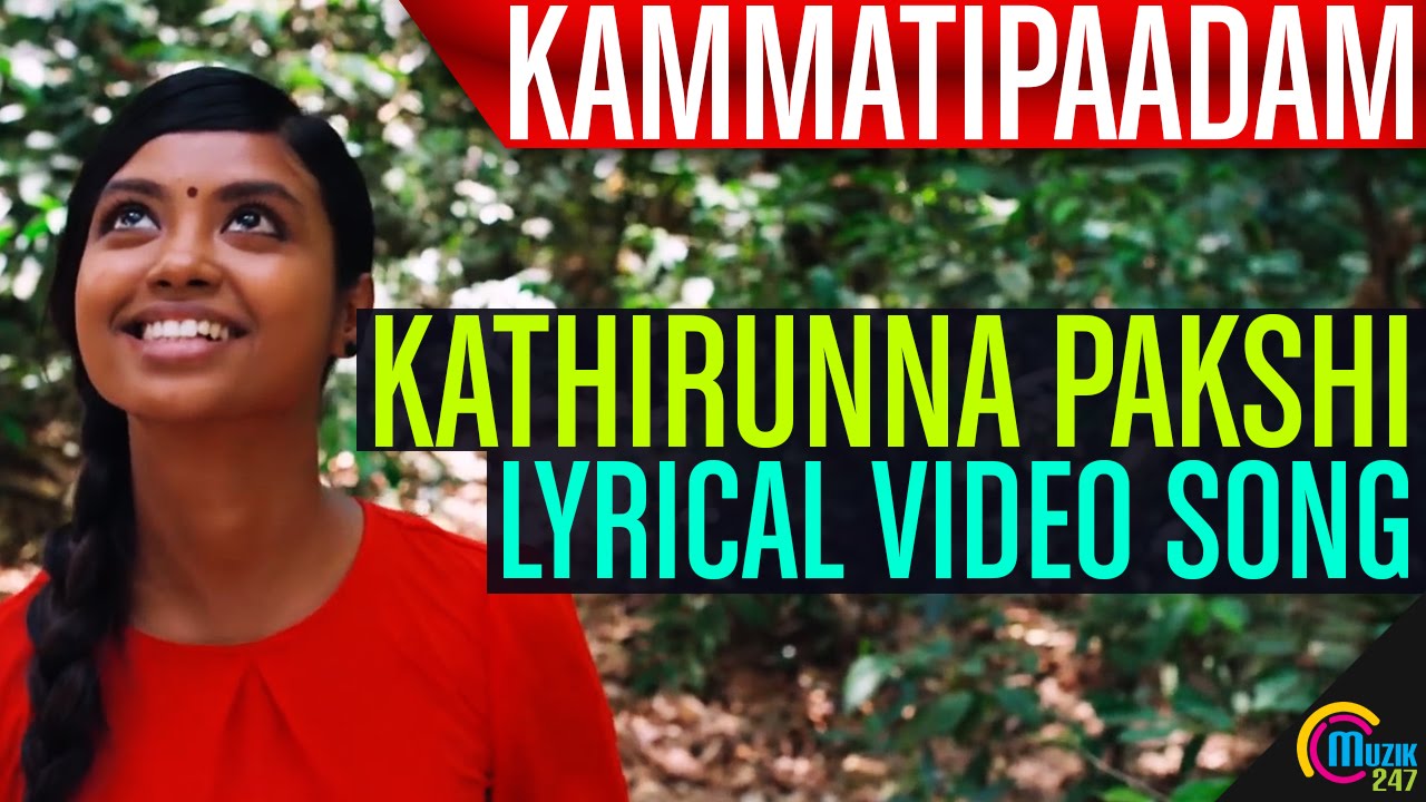 Kathirunna Pakshi Lyrics  | Kammatti Paadam | Dulquer Salmaan, Manikandan R Achari, Vinayakan | Karthik | K