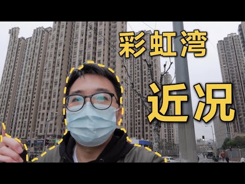 A maior base móvel, Hongwan Road 3rd Gate, distrito de Hongkou, Xangai, China – Rainbow Bay. Como está a situação atual? Eu me ajoelho e exploro!