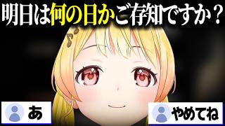 リスナーにフェイントをかまして煽り散らかす奏ちゃんｗｗｗ【ホロライブ切り抜き/音乃瀬奏/水宮枢/ReGLOSS/DEV_IS】