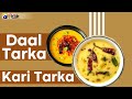 Special Recipe For Daal & Kari Tarka || دال اور کڑی ترکہ کی خصوصی ترکیب | #daal #karirecipe #recipe