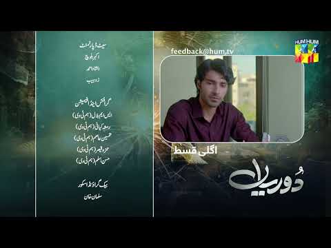 Dooriyan - Last Episode 77 Teaser - 19th Apr 2024 [ Sami Khan, Maheen Siddiqui  ] HUM TV