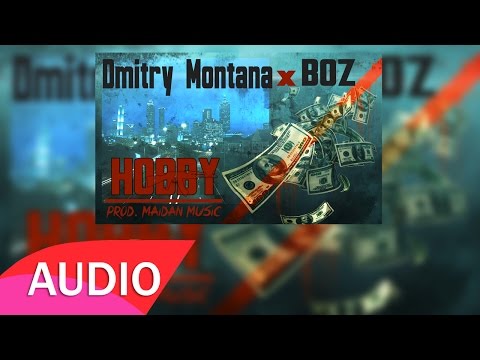 Boz feat. Dmitry Montana - Hobby REMIX [ Prod. by Maidan Music ]