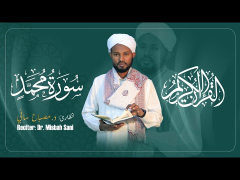 Surah-Muhammad-||Reciter:Dr.Misbah Sani||