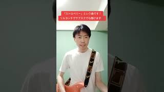 #うたってみた #弾き語り #ストロベリー