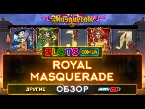 Royal Masquerade