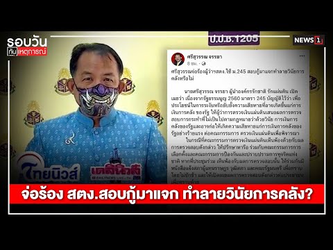 คลิกเพื่อดูคลิปวิดีโอ