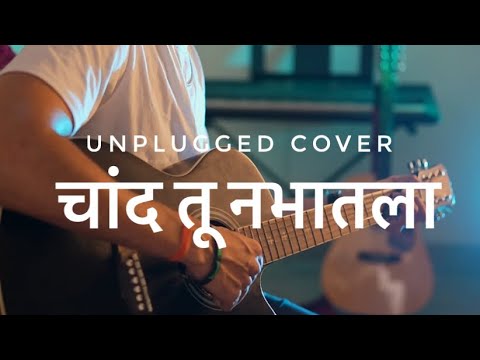 Chand Tu Nabhatla - @praneshshrivatmusic