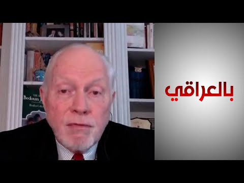 شاهد بالفيديو.. خبير عسكري: إيران لا تسمح بعراق قوي ومستقل عنها