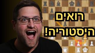 השחקן בן ה 14 הכי חזק בהיסטוריה של השחמט!