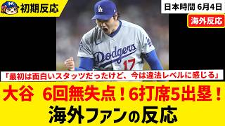 大谷翔平 投打で躍動！6回無失点 防御率0.74、3安打5出塁 OPS.941【海外ファンの反応】