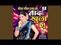 Soda Soda Raya Ha Naad Khula Dj 2