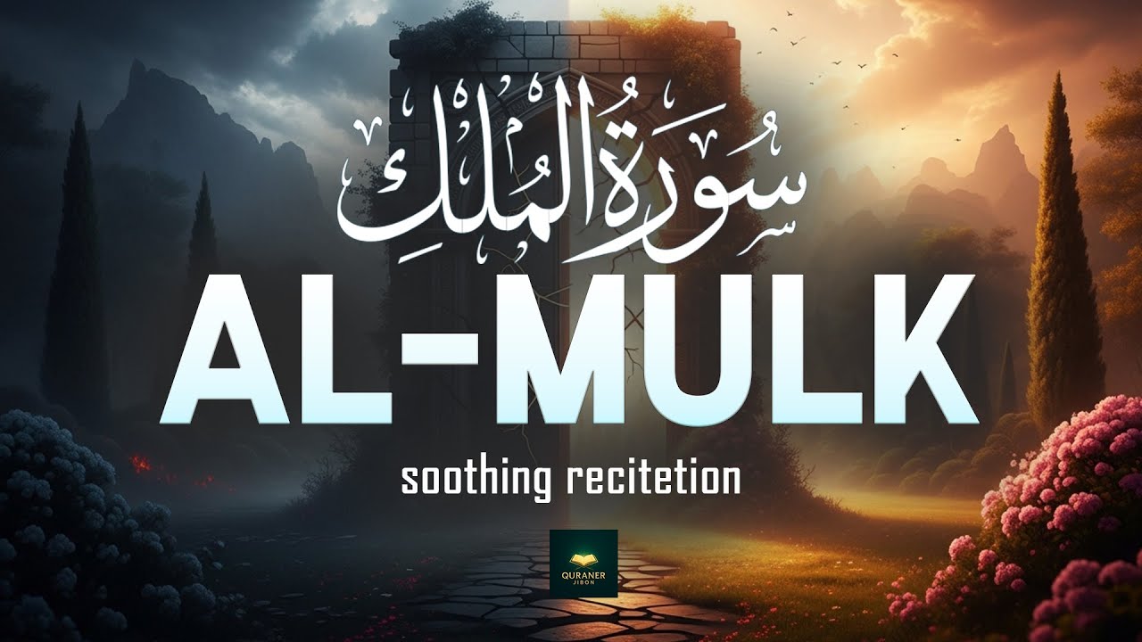 Deep Mulk سورة الملك Peaceful Lofi Quran to Calm the Heart Surah Al Mulk