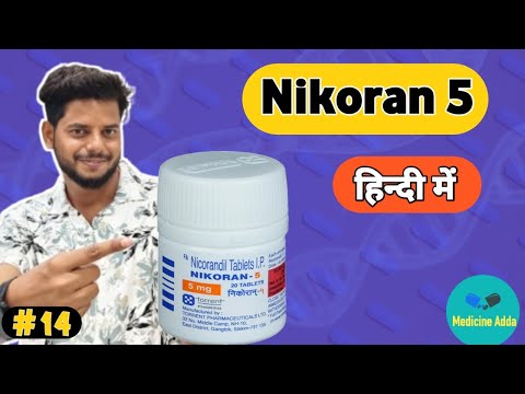 Nikoran 5mg टैबलेट की पूरी जानकारी | फायदे, नुकसान और उपयोग | Nikoran 5mg Tablet Review | Nicorandil
