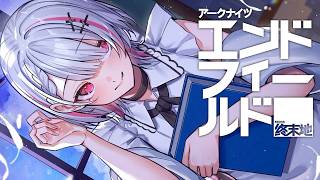 【 アークナイツ：エンドフィールド 】武陵突入。深夜のチルな工場長【空澄セナ/ぶいすぽっ！】