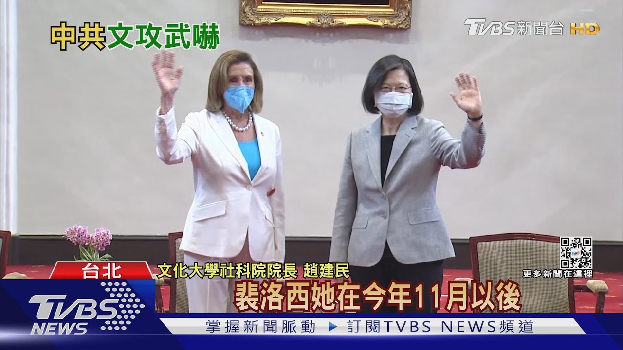 裴洛西Bye！台灣壓力測試來了　陸禁出口農漁食品只是前菜？