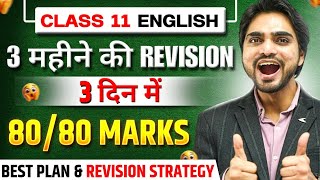 CLASS 11TH ENGLISH REVISION ROADMAP | 3 DAYS ONLINE REVISION PLAN REVEALED | STRATEGY/ONE SHOT/2026