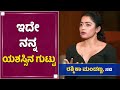 Rashmika Mandana Pogaru Exclusive Interview | NewsFirst Kannada