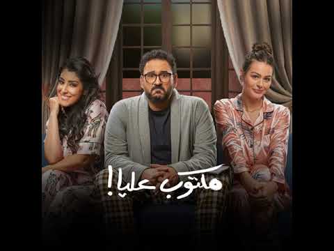 Akram Hosny - Setto Ana | NTL Remix  | أغنية ستو انا غناء أكرم حسني وايتن عامر وكريم صالح