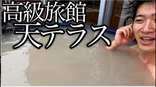 【VLog】鹿児島県霧島市に新婚旅行！！旅館「天テラス」がやばすぎた！！！