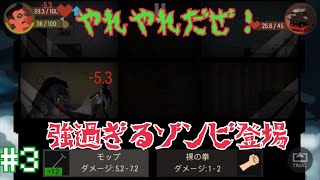 掃除道具のモップって最強じゃね？ スマホ版【skyhill】part3